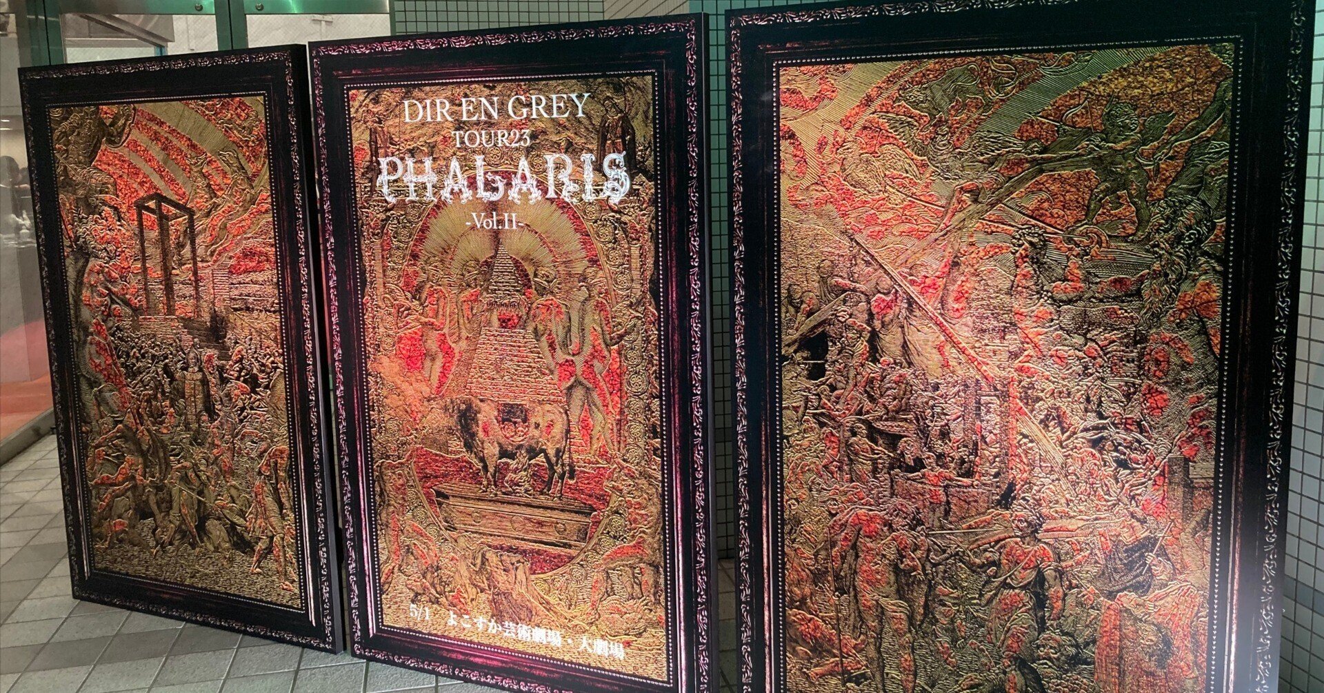 ミュージック DIR EN GREY TOUR PHALARIS Vol. II DIR EN GREY PHALARIS -Vol.II- ＠横須賀に参加して｜ワット