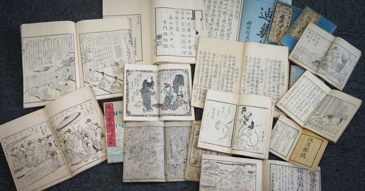 江戸時代の本、その大きさや形について考えてみましょう－書誌学入門