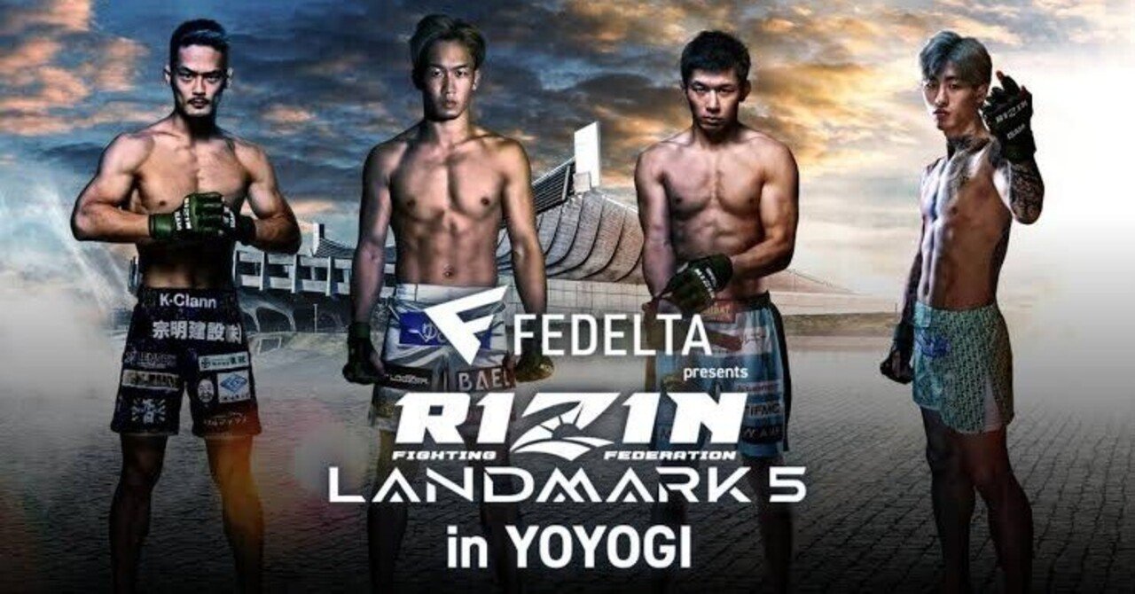 RIZIN LANDMARK 5：朝倉未来 vs. 牛久絢太郎 ・ 平本蓮 vs. 斎藤裕
