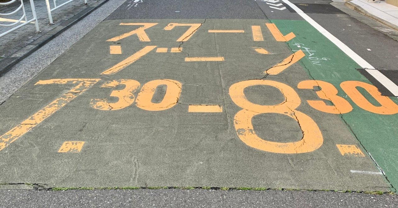 730 特別通行 (駐車）許可証