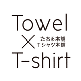 たおる本舗×Ｔシャツ本舗