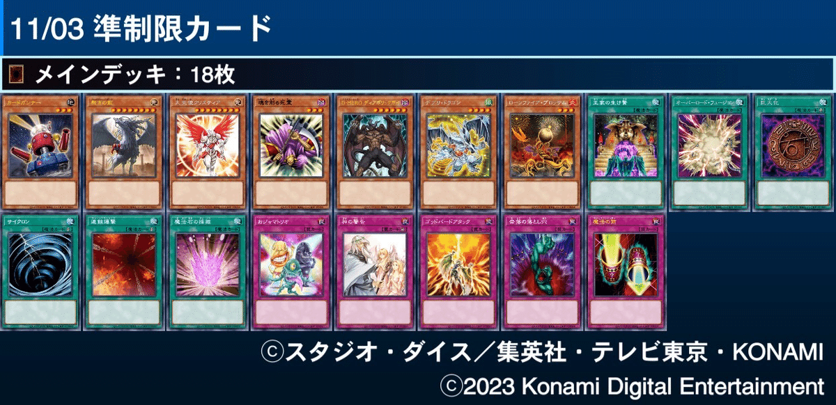 遊戯王 ジャンド ジャンクドッペル デッキ 1103 ゲートボール