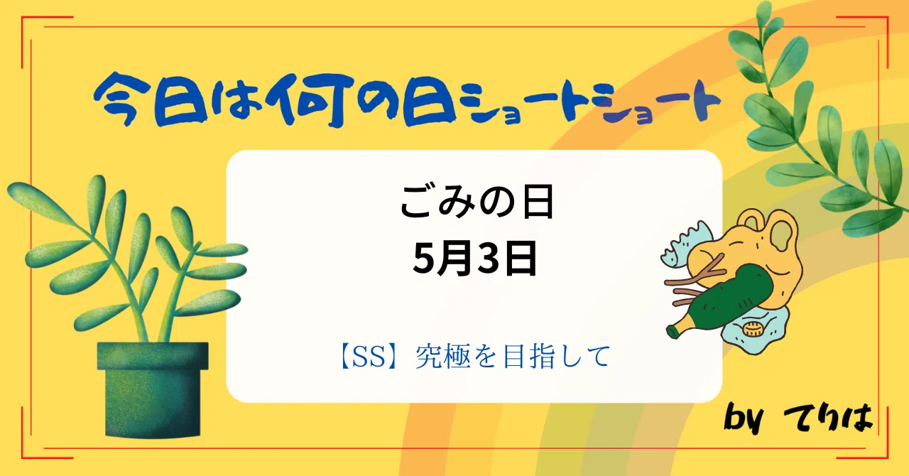 見出し画像
