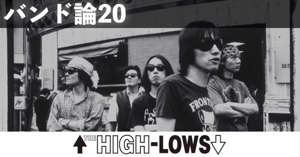 バンド論 - 真島昌利｜パンクロックを愛する広報部長｜note