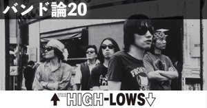 734 アルバム論46｜HIGH KICKS / THE BLUE HEARTS（1991）｜パン