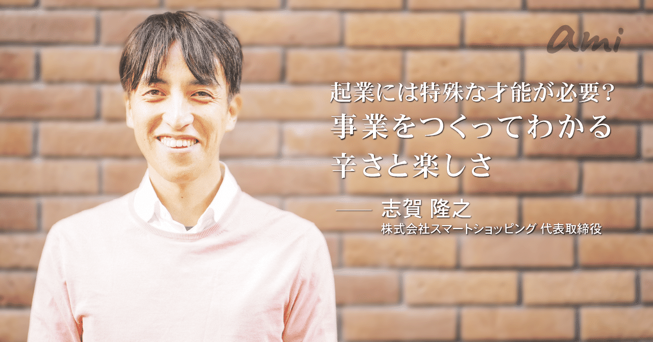 20181221ami_スマートショッピング志賀