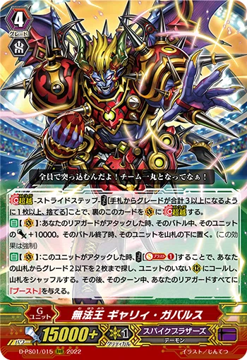 DAIGOカップ使用 スパイクブラザーズ｜大谷@TCG垢