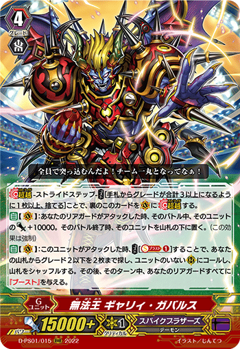 DAIGOカップ使用 スパイクブラザーズ｜大谷@TCG垢