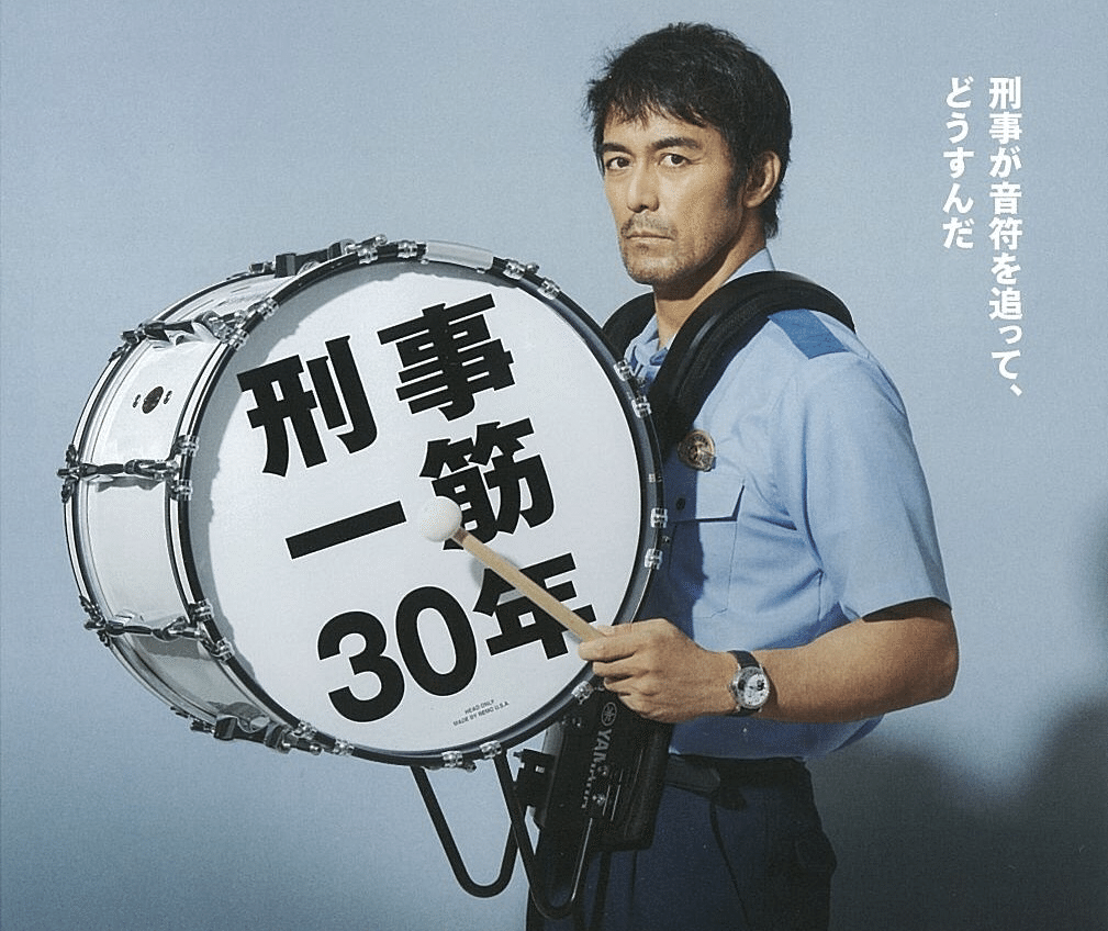 「異動辞令は音楽隊！」映画台本 ①異動辞令は音楽隊！ | 映画チラシ・フライヤー・パンフレット