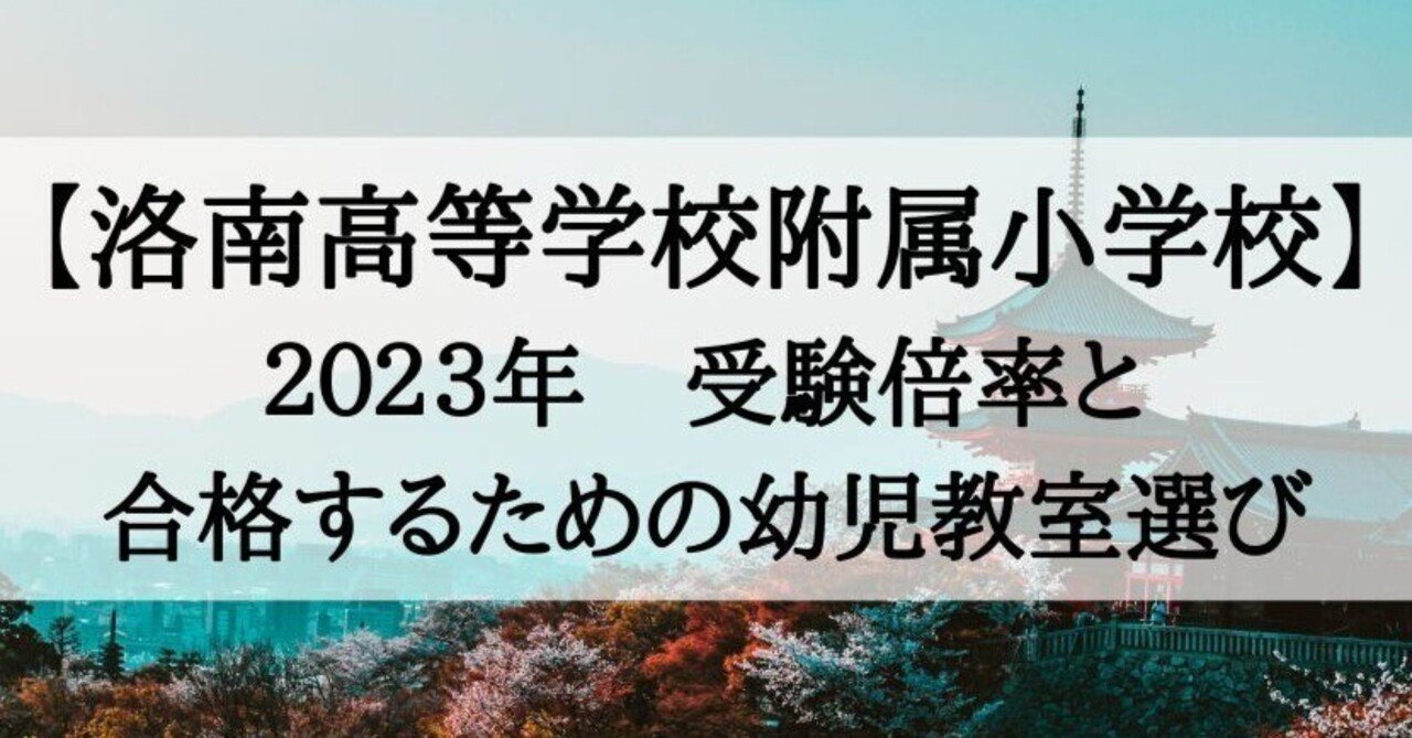 しょうがく社　2023年夏期特訓　洛南校附属小　後期①〜④ 24 しょうがく社 夏期特訓 洛南高附属小 前期・後期 年長 奨学社