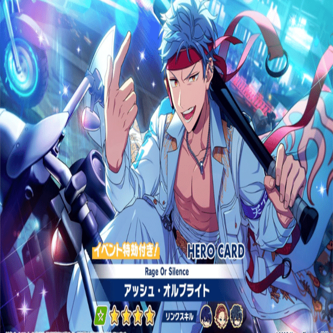 エリオスR「Rage Or Silence」感想と編成｜麩毬