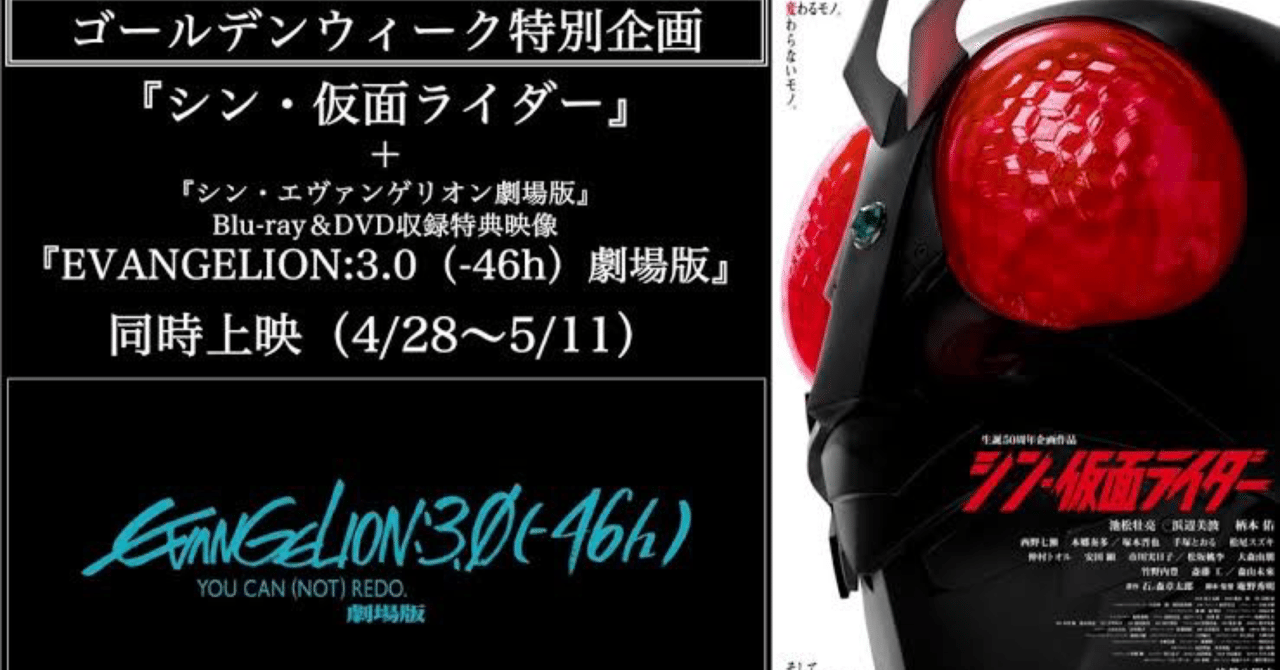 非売品　シンエヴァンゲリオン　映画館用　販促ポスター 非売品 シンエヴァンゲリオン 映画館用 販促ポスター（エヴァ