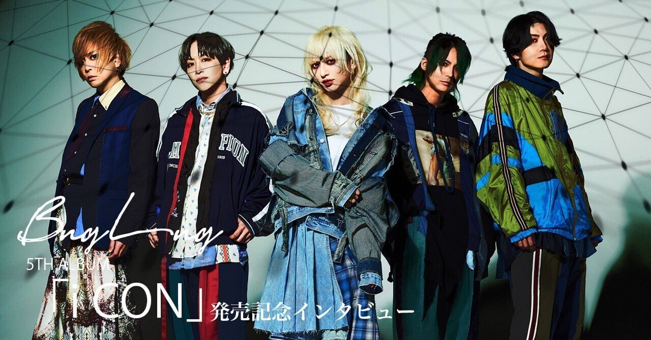 BugLug「i CON」発売記念インタビュー｜FIVESTARS MAGAZINE produce by