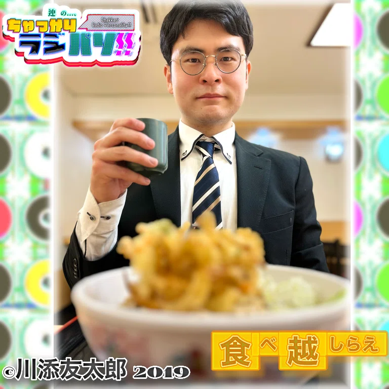 ©︎川添友太郎 2019