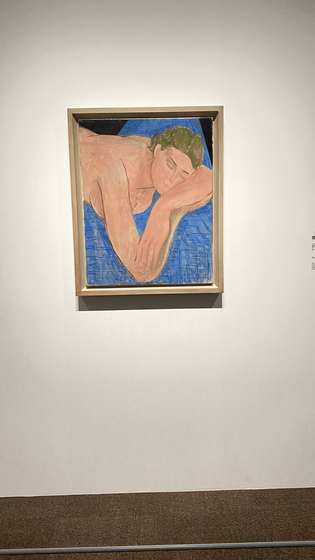 マティス 自由なフォルム | きもの苑