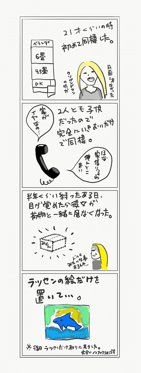 ノンフィクション漫画 の新着タグ記事一覧 Note つくる つながる とどける ノンフィクション漫画 の新着タグ記事一覧 Note つくる つながる とどける