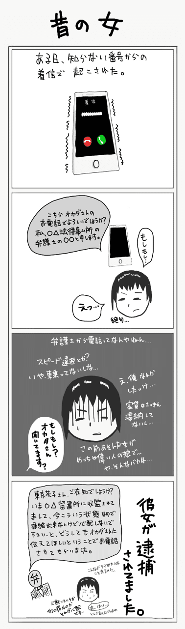 ノンフィクション漫画 の新着タグ記事一覧 Note つくる つながる とどける