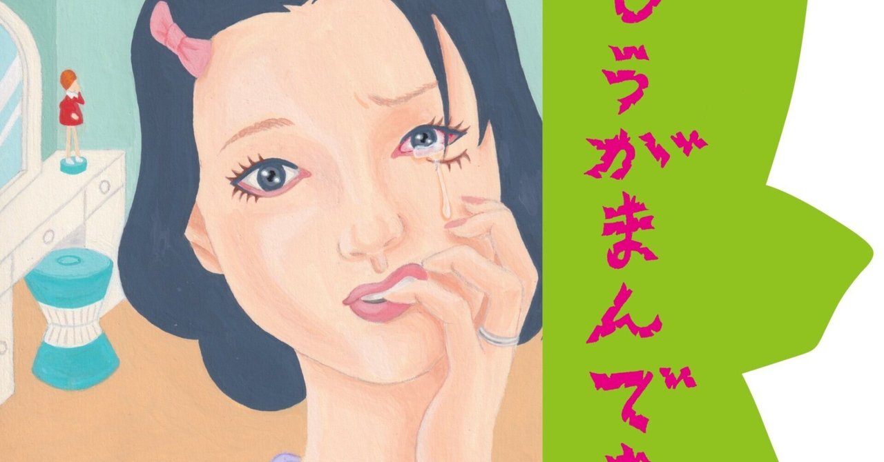 Tumblr jc 裸 舞台 「もうがまんできない」 観劇レビュー 2023/04/29|Yu_Se