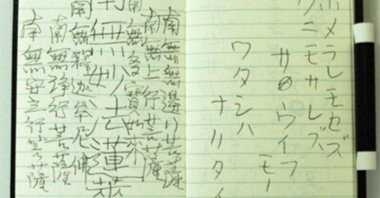 第14回 宮沢賢治と法華経①｜黒曜石