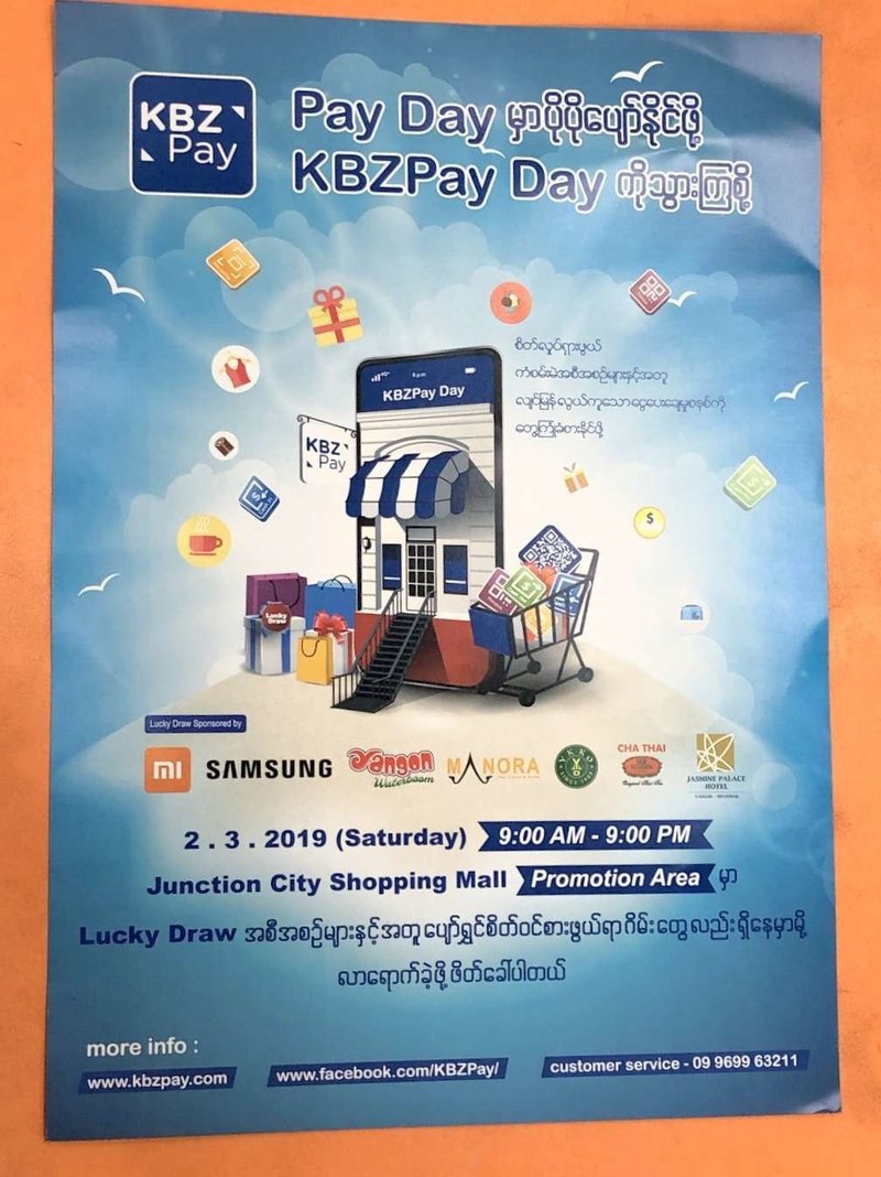 ミャンマーのqrコード決済 Kbzpay 試用レポート Kawanet Note