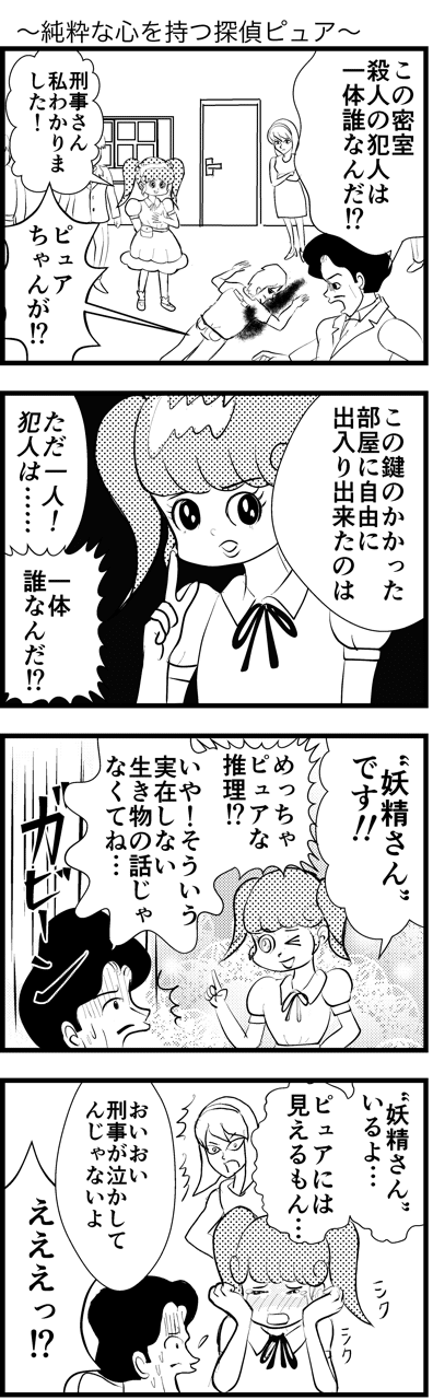 #4コマ漫画 #漫画 #イラスト #マンガ #4コマ
#フォロー #面白い #ギャグ