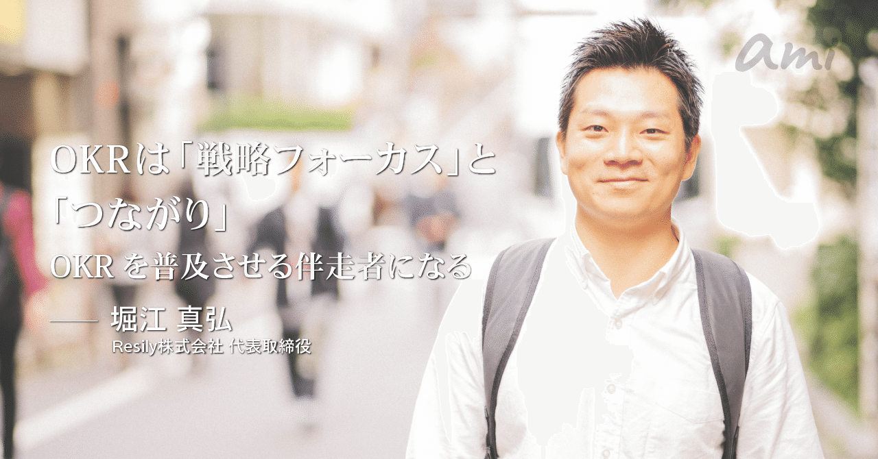 20181017_Resily堀江さん