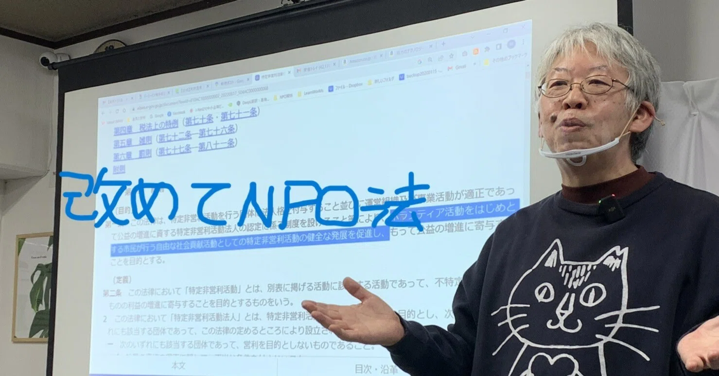 中古】 NPO法コンメンタール 特定非営利活動促進法の逐条解説 / 堀田力