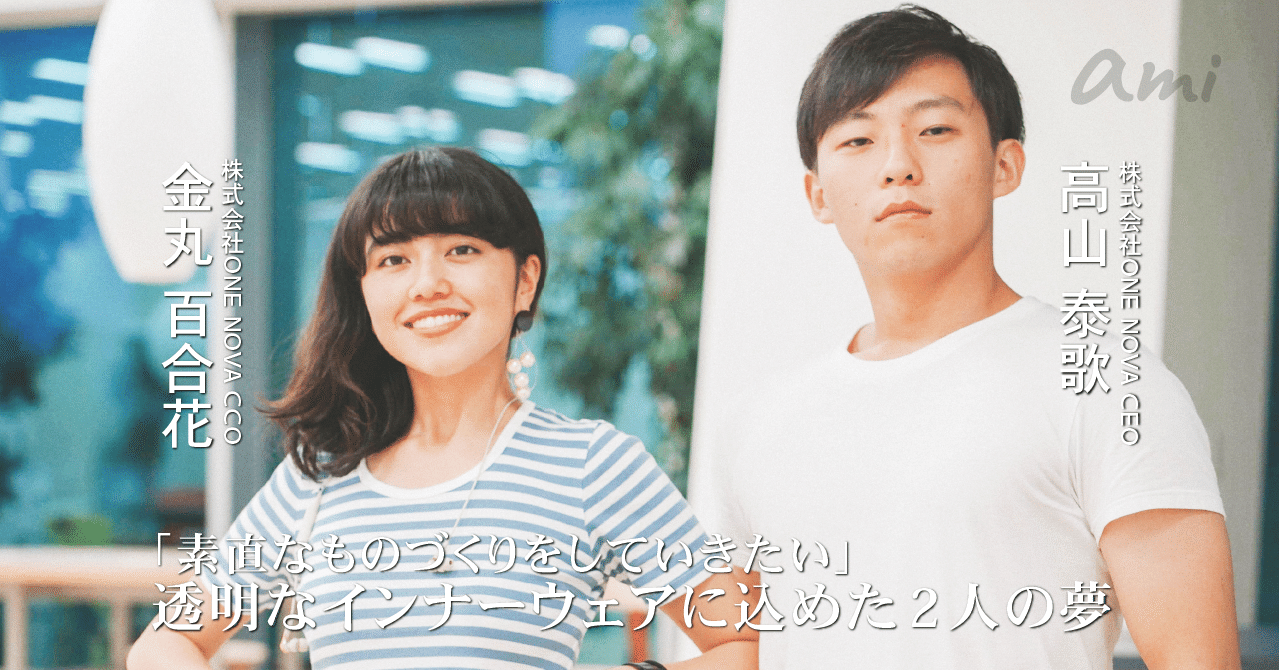 20181022_ONENOVA高山さん