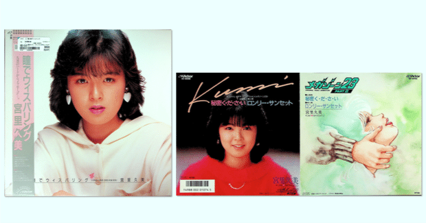 四国のブックオフで宮里久美さんのレコードに出会った話｜keigaku