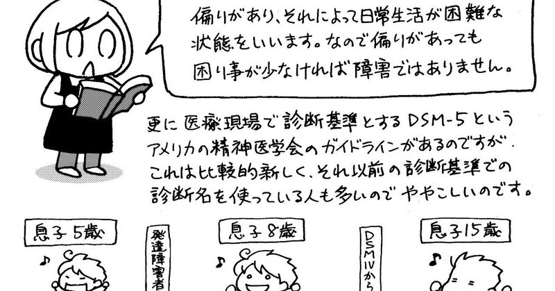 くらげ 寺島ヒロ 発達障害あるある対談 第151回 うちのでこぼこ兄妹 発達障害子育て絵日記発刊記念 どんな反響が来ているのかな ってお話 くらげ Note くらげ 寺島ヒロ 発達障害あるある対談 第151回 うちのでこぼこ兄妹 発達障害子育て絵日記発刊記念 どんな反響が来ているのかな ってお話 くらげ Note