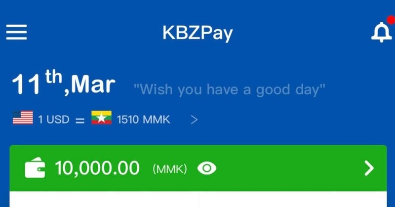 ミャンマーのQRコード決済「KBZPay」試用レポート