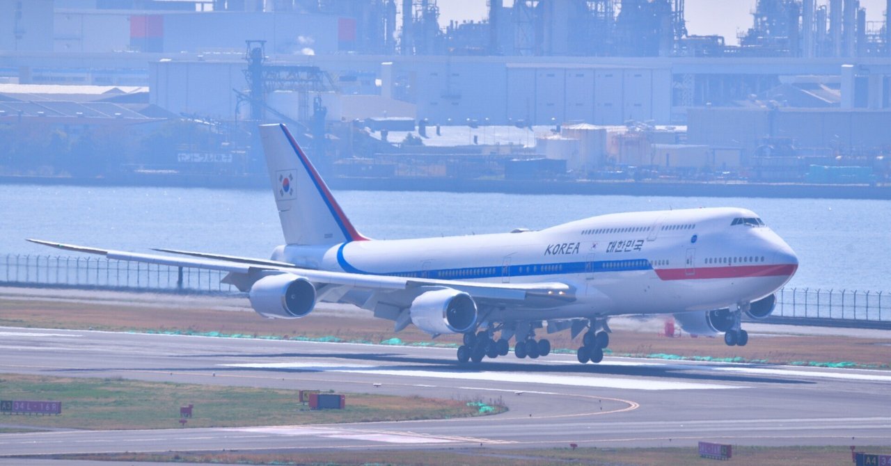韓国大統領専用機ボーイング747-8、羽田空港初飛来｜ユキカゼ（深水千翔）