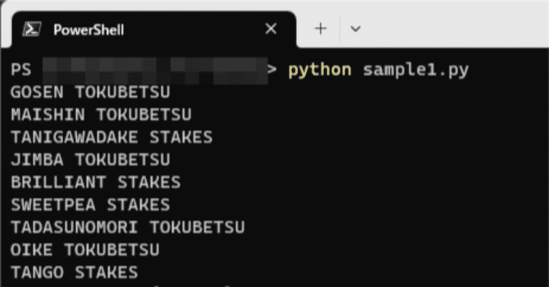【競馬】Python で JRA-VAN DataLab. のデータを取得する