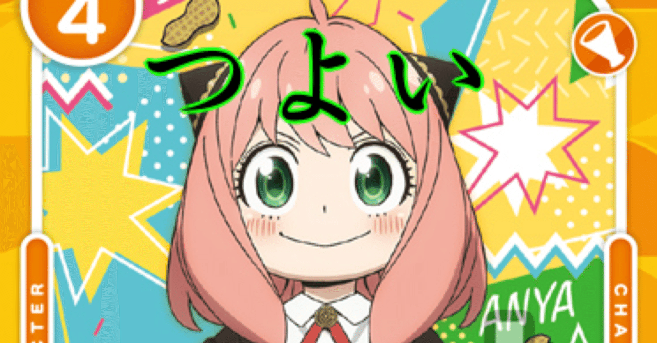 イーデン校の生徒 アーニャ·フォージャー(箔押し入り) SPYR SPY/S106