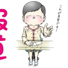 長瀬拓也『探究する社会科: 長岡文雄と子どもたちの「考えあう授業」に