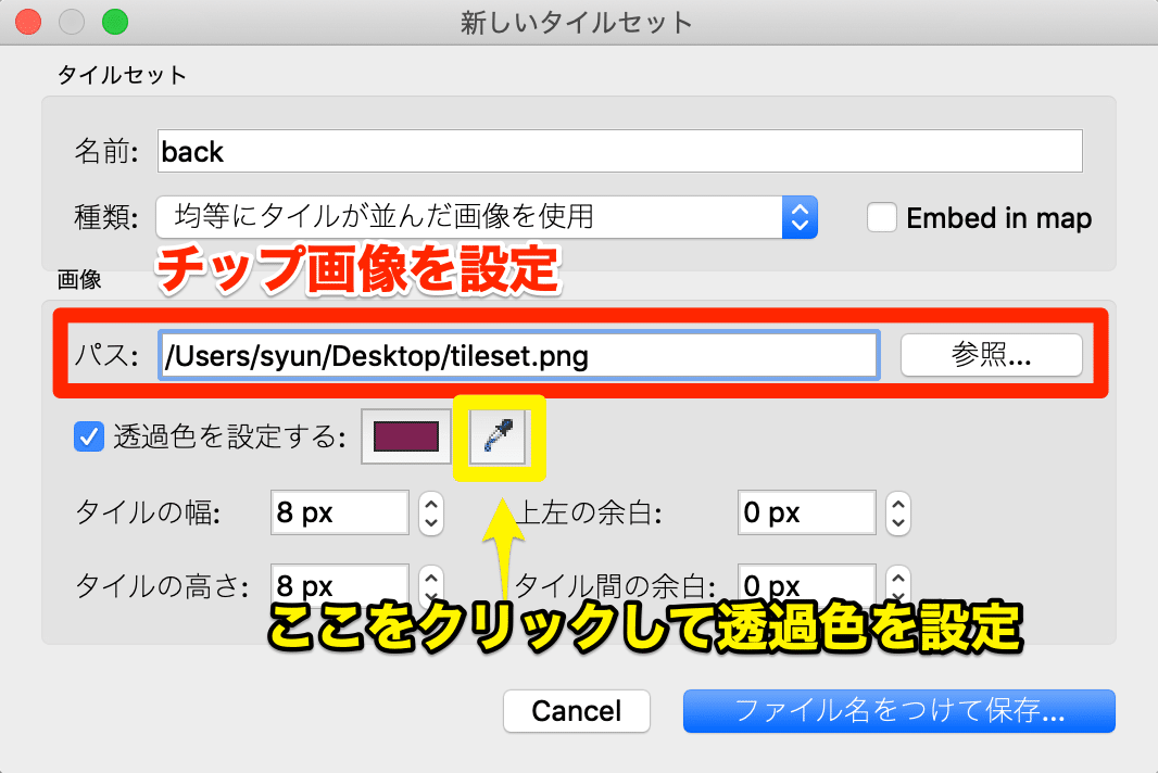 PythonでTiledマップエディタのデータを読み込む｜しゅん