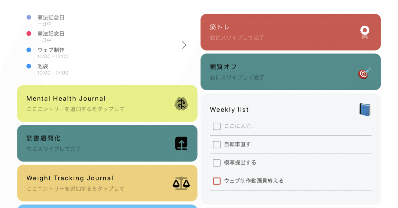 Moleskin Journeyのススメ｜ラム
