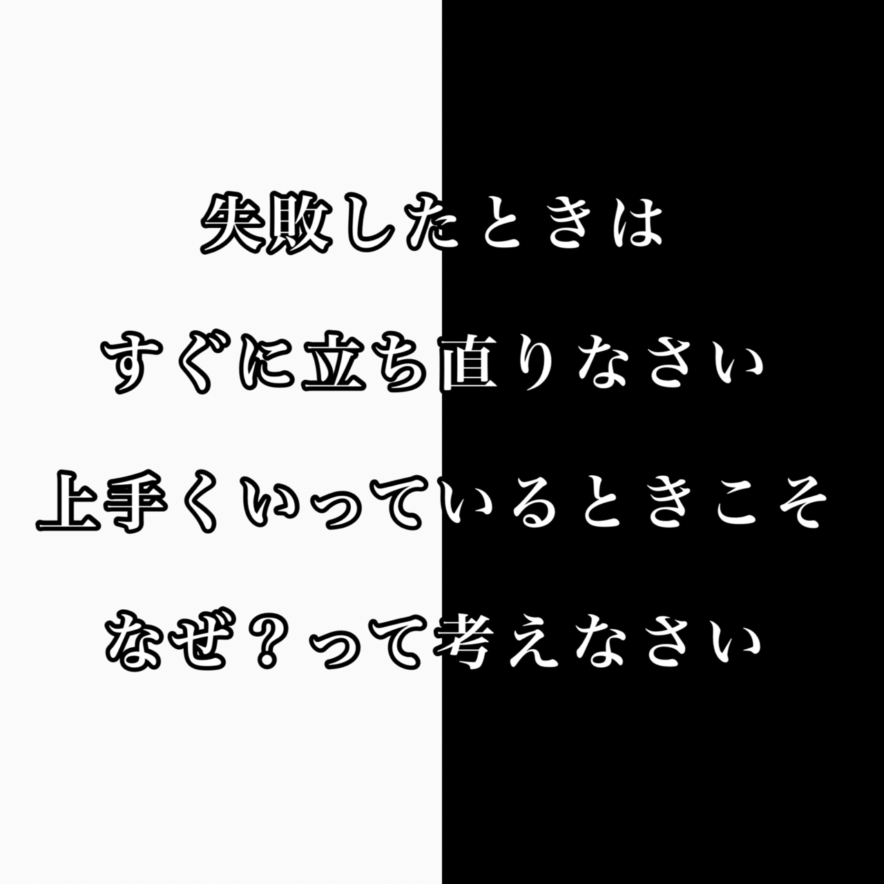 社長にいつも言われた 