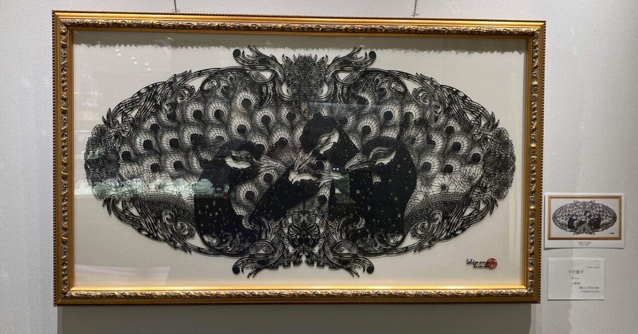 下村優介 切り絵 招き猫 下村優介切り絵展-common-。 : 切り絵作家下村優介のブログ