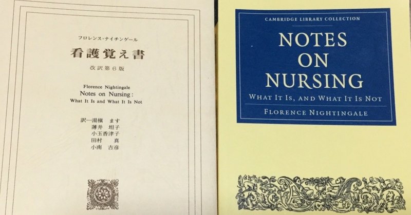 フローレンスナイチンゲール の新着タグ記事一覧 Note つくる つながる とどける