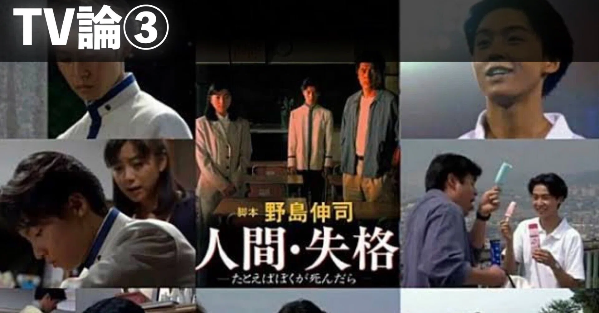 人間失格 堂本剛 人間・失格-たとえばぼくが死んだら-DVD-BOX 赤井英和
