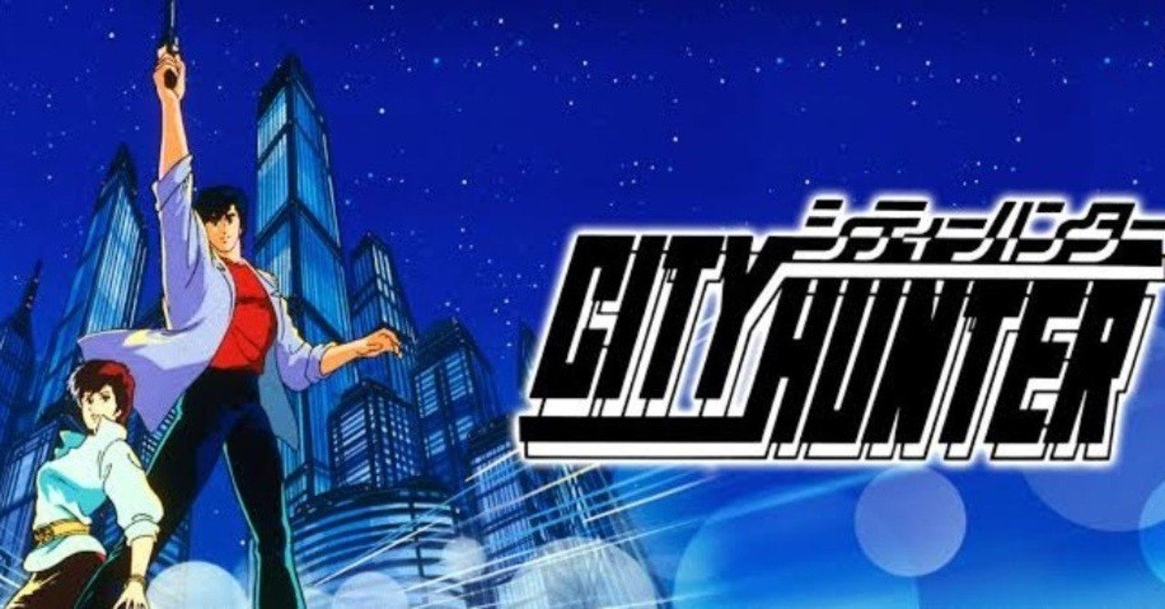 新宿で楽しみ尽くした 劇場版シティハンター 新宿プライベート アイズ Shogopin Note