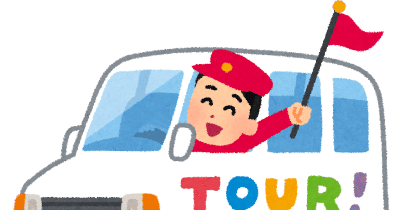 ツアー の定番タグ記事一覧 Note つくる つながる とどける