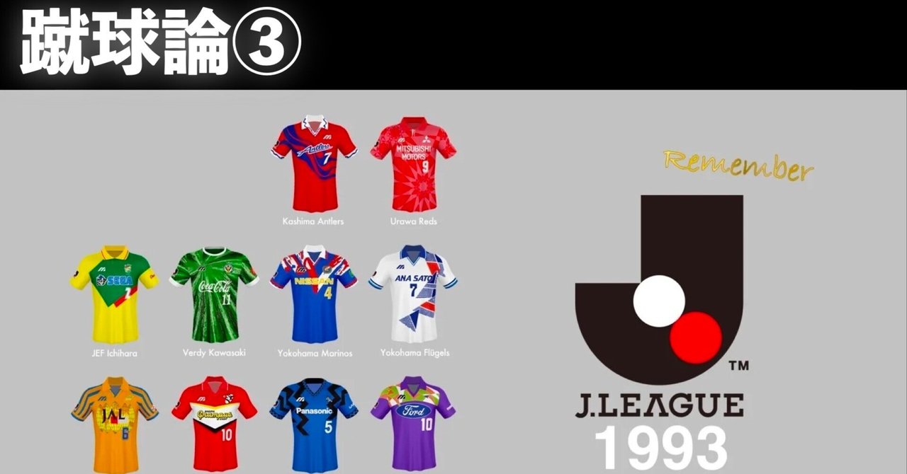レア 1993年 Jリーグ創立開幕記念ベンチコート jリーグ公式 レア 1993年 Jリーグ創立開幕記念ベンチコート jリーグ公式