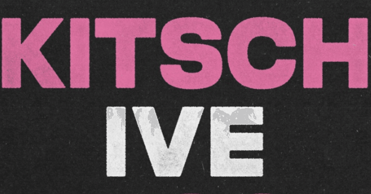 kitsch【Kitsch / IVE】｜latte