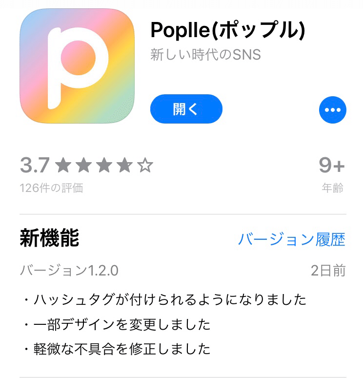 いいね でお金がもらえるsns Poplle ポップル を1週間使ってみた 向井 章人 ウタリポッケ Note いいね でお金がもらえるsns Poplle ポップル を1週間使ってみた 向井 章人 ウタリポッケ Note
