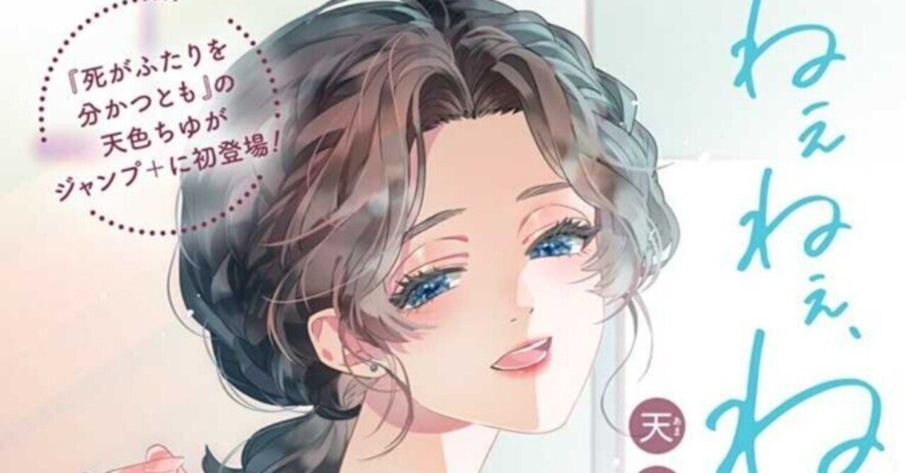 こんなん泣いちゃうよ…「ねぇねぇ、ねねさん。」｜環まき