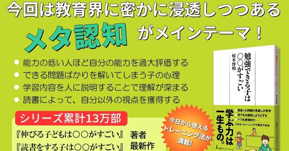 算数文章題の解決におけるメタ認知の研究 51Hf9XTKmFL._AC_UF350,