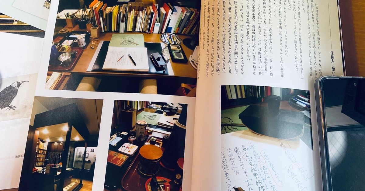 孤独の文学散歩ー樋口一葉記念館と池波正太郎記念文庫ー|森乃響喜 孤独の文学散歩ー樋口一葉記念館と池波正太郎記念文庫ー|森乃響喜