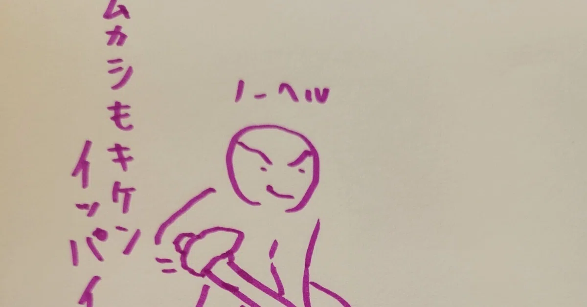 見出し画像